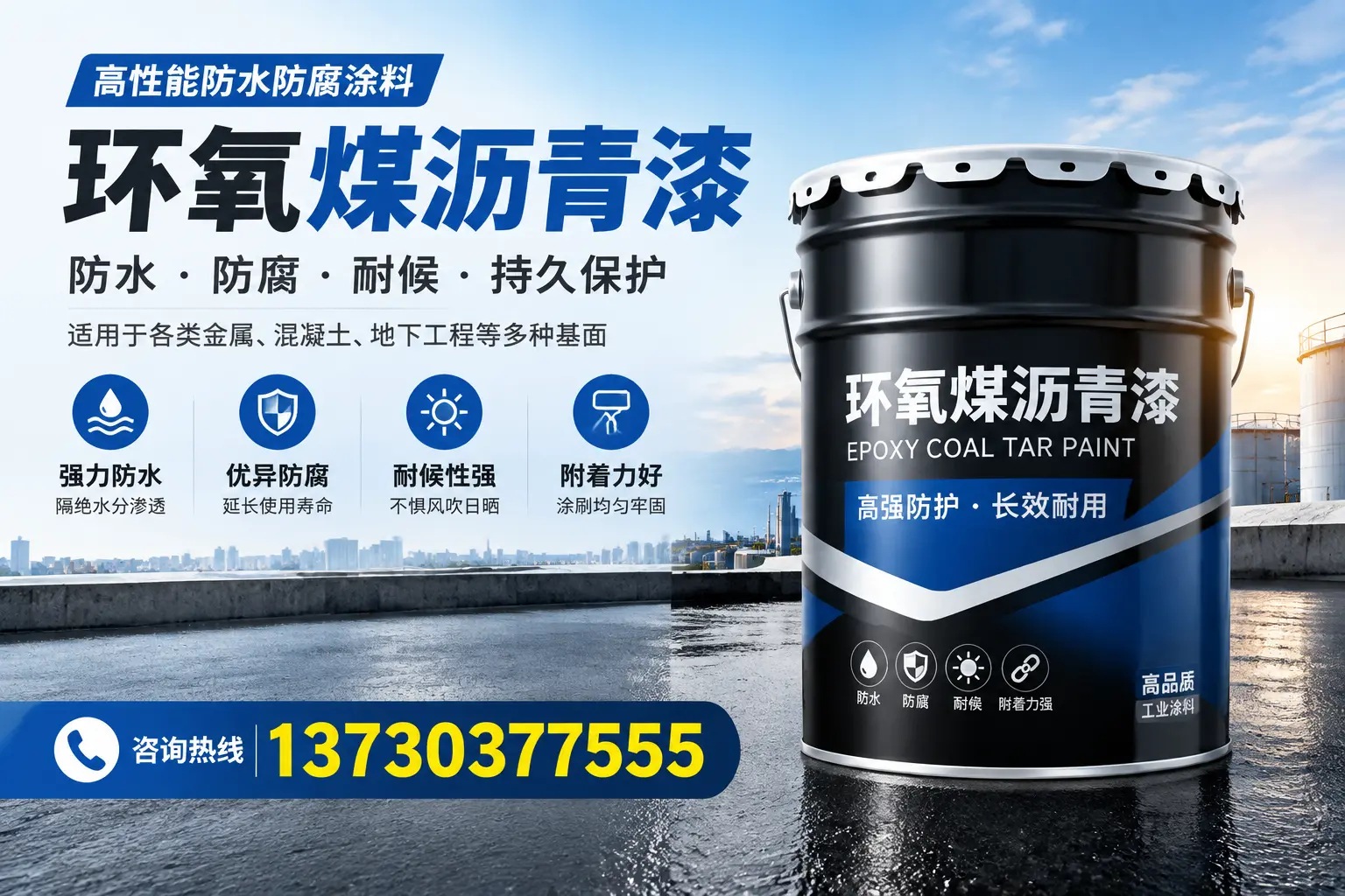 如何判断环氧煤沥青漆的质量？宜宾消费者指南
