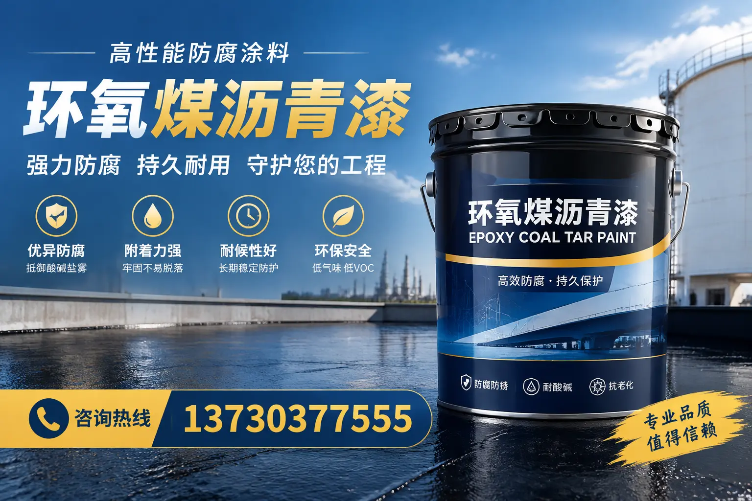环氧煤沥青漆的耐久性分析，适合宜宾的使用场景