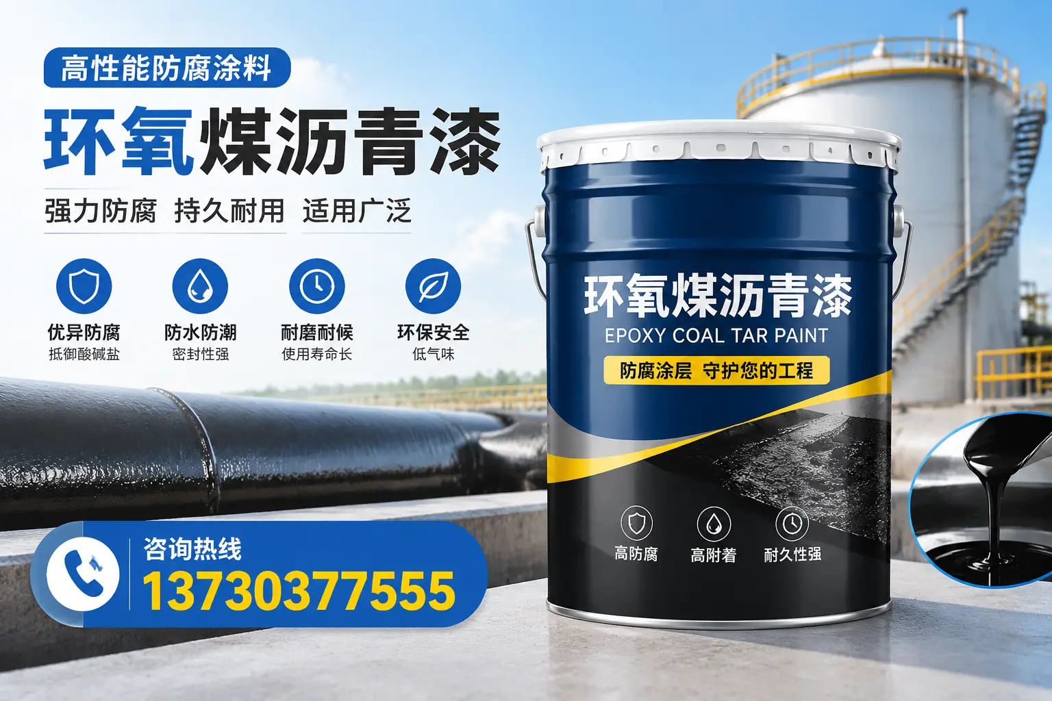 环氧煤沥青漆的耐久性分析,适合宜宾的使用场景