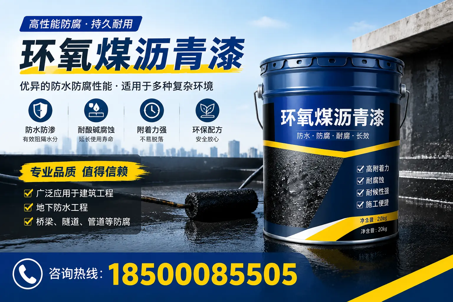 环氧煤沥青漆的储存与运输注意事项，宜宾企业须知