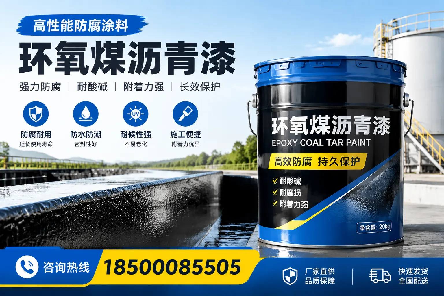 环氧煤沥青漆在工业中的应用，宜宾企业的选择